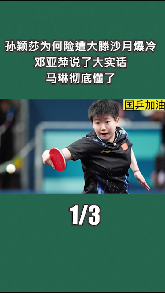 大藤沙月(大藤沙月携手篠塚大登)